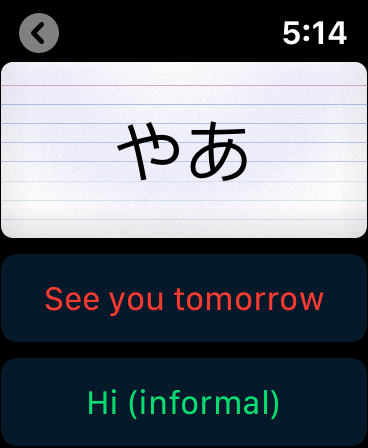 Learn Japanese - Daijoubu