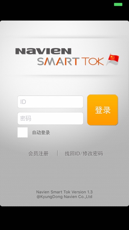 Navien Smart TOK (China)