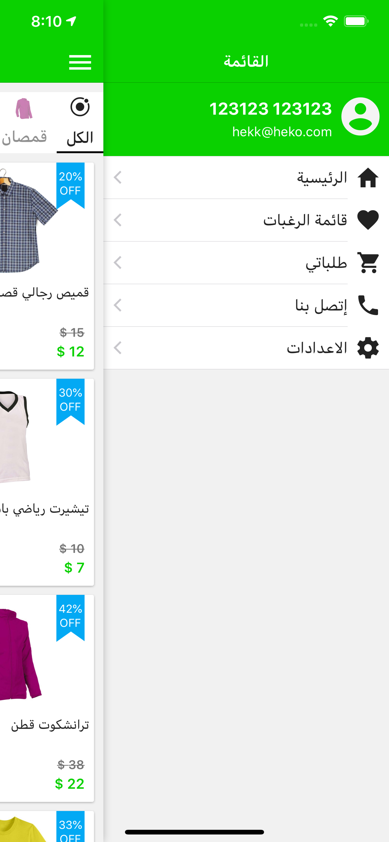 علاوي