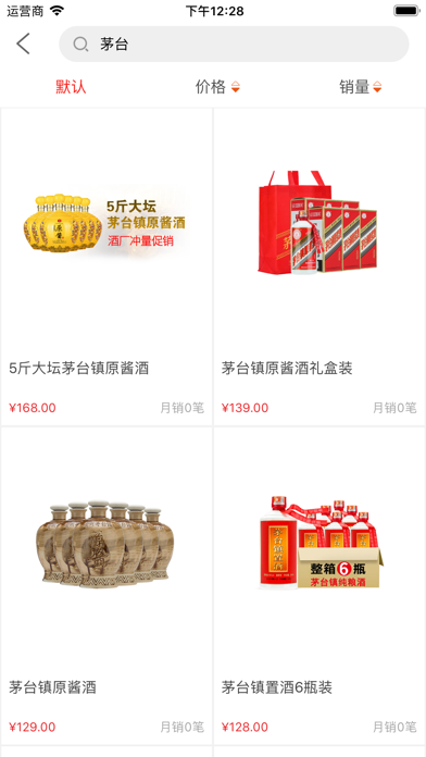 Screenshot #2 pour 红色驛站