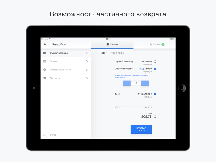 LIFE PAY Касса screenshot-4