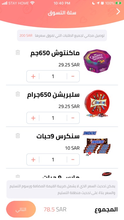 هابي هوم screenshot-3