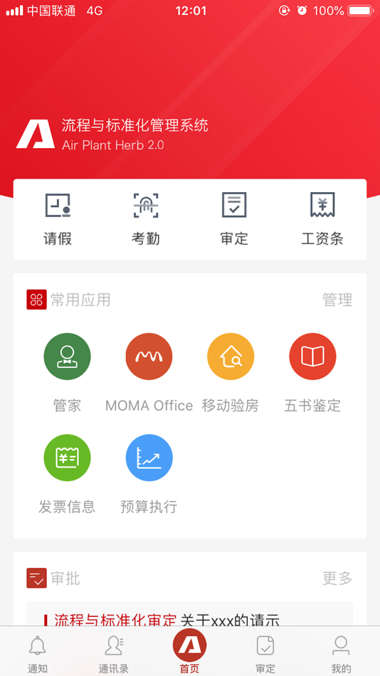 #1. MO-办公更轻松 (iOS) 由: First Property (Beijing) Co.,Ltd.