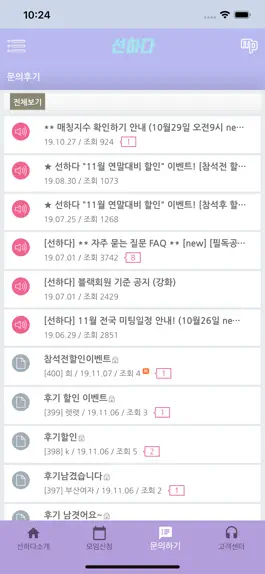 Game screenshot 선하다 hack