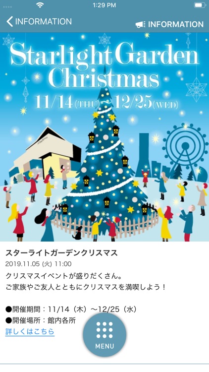 マークイズみなとみらい アプリ