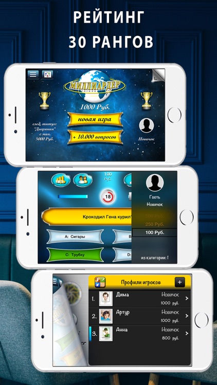 Миллионер викторина MULTIPLAY screenshot-4