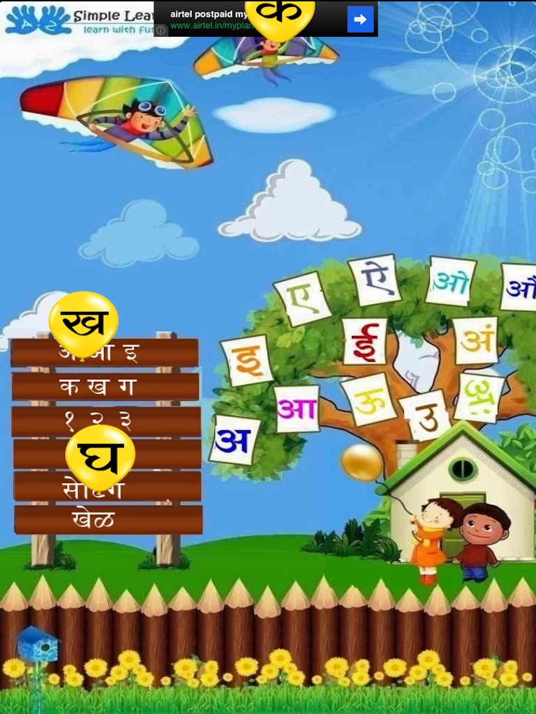 Learn Alphabets-Marathi screenshot 4