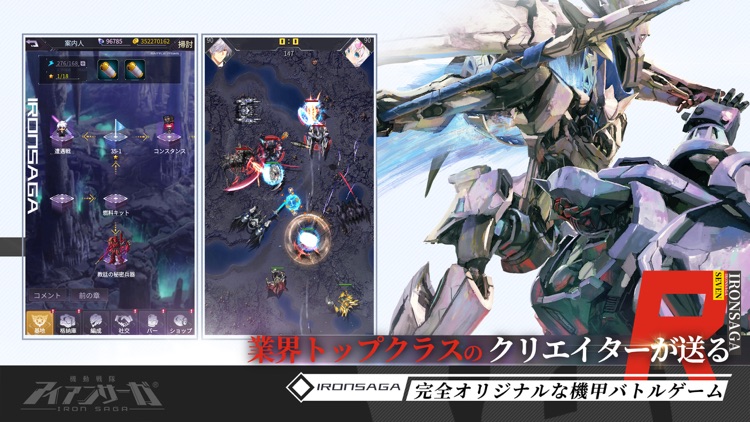 機動戦隊アイアンサーガ screenshot-5