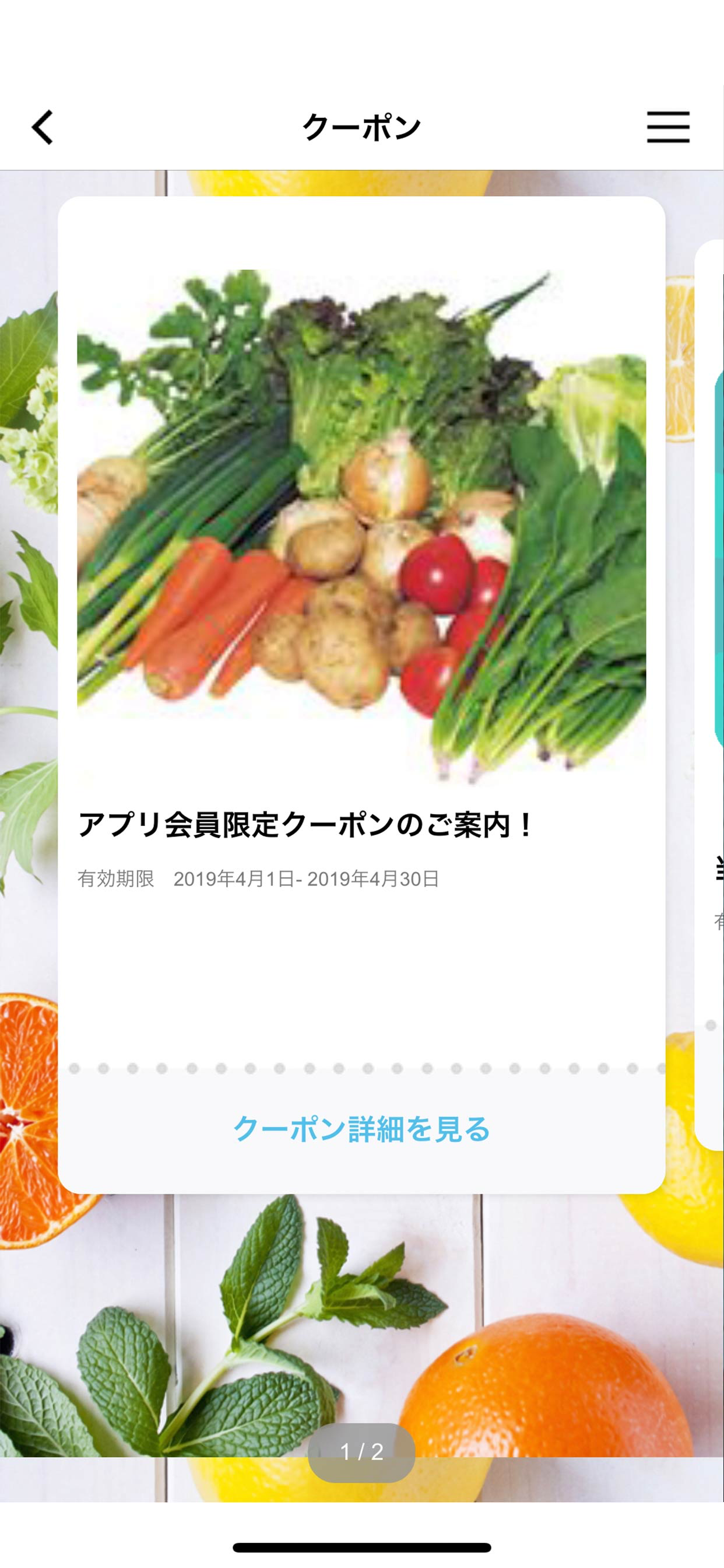 生活協同組合コープかごしま screenshot 3