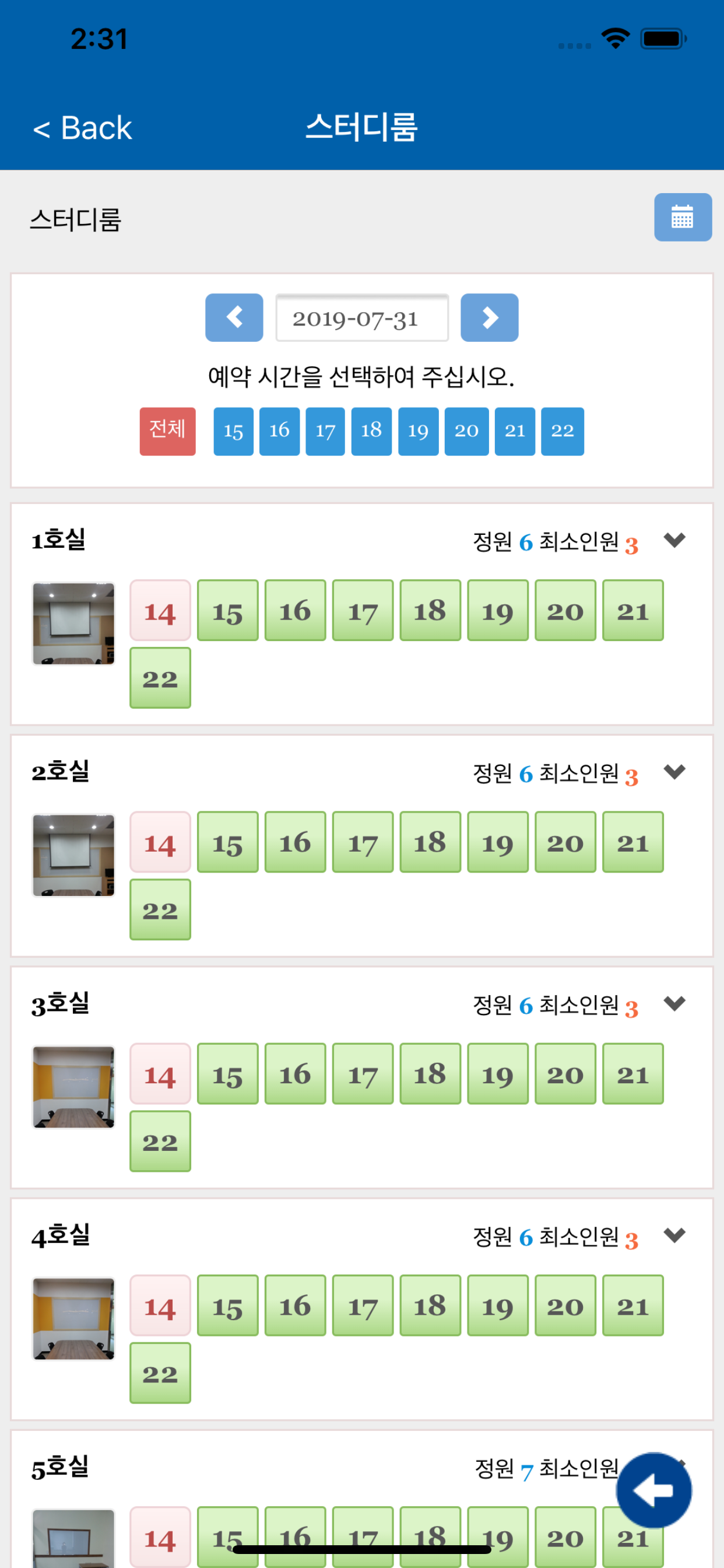 한국영상대학교 열린도서관