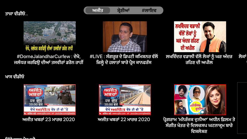 #2. Ajit WebTV (iOS) 由: Rajeev Puri