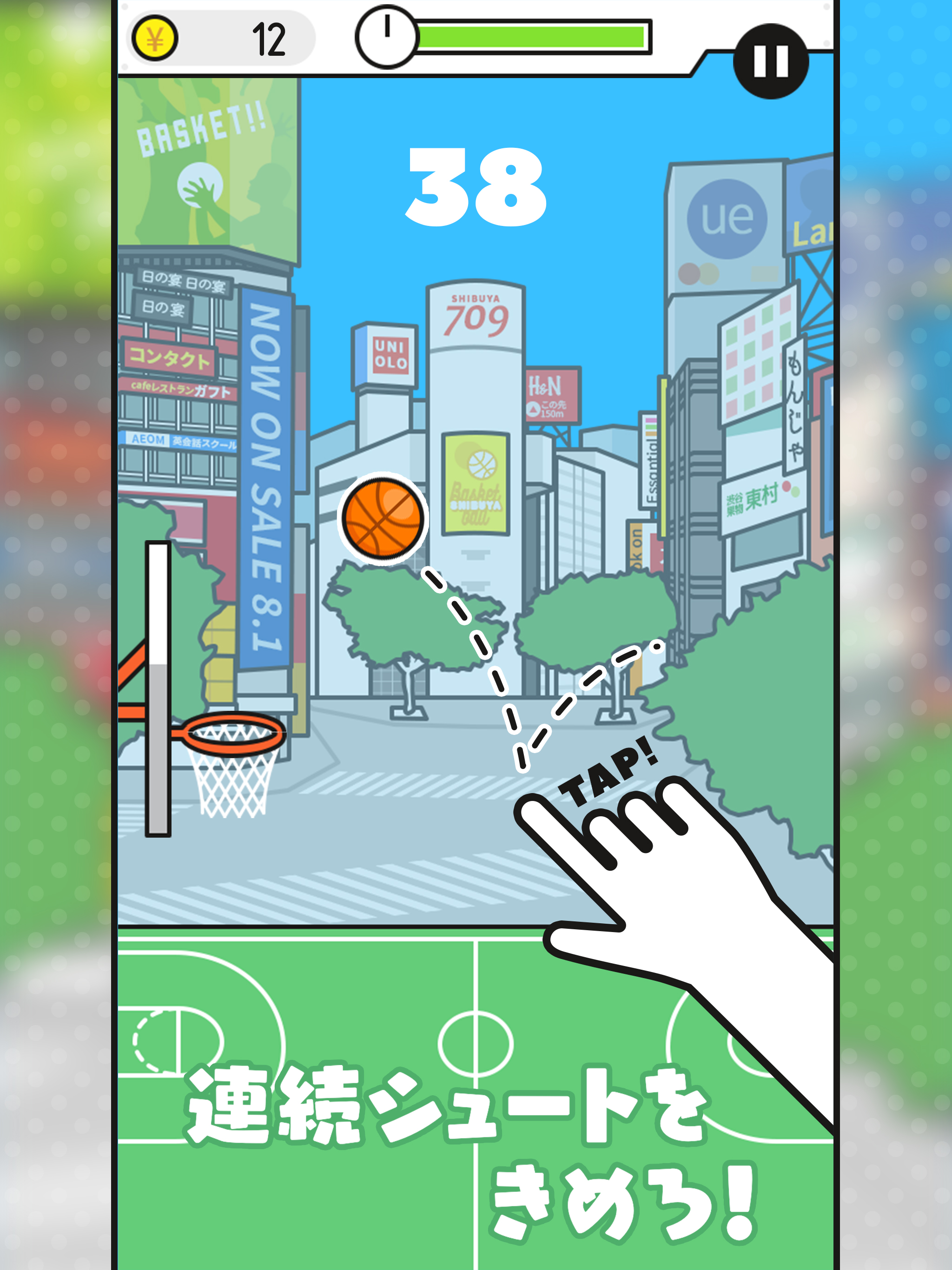 渋谷バスケットボール screenshot 5
