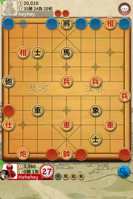 Game screenshot 揭棋Online - 暗象棋 apk