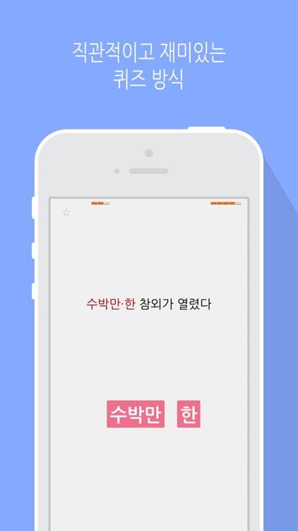 띄어쓰기 by 별책 띄어쓰기 By 별책