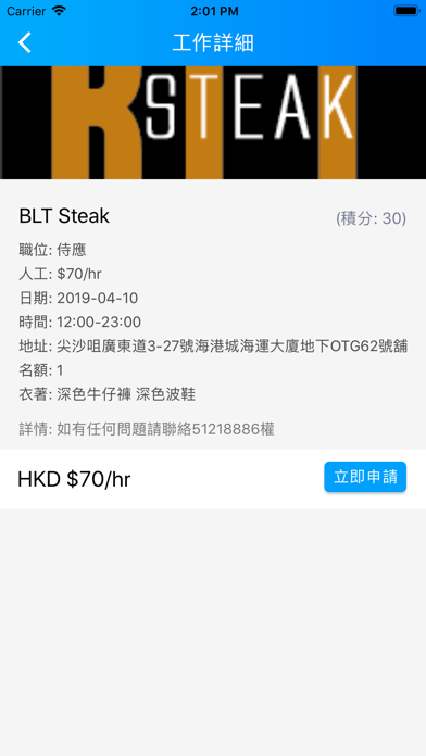 職刻開工 screenshot
