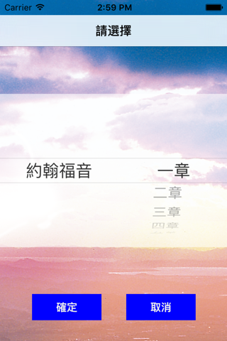 聖經‧粵語聆聽版 Audio Bible Cantonese screenshot 3