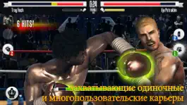 Game screenshot Real Boxing: KO Fight Club apk