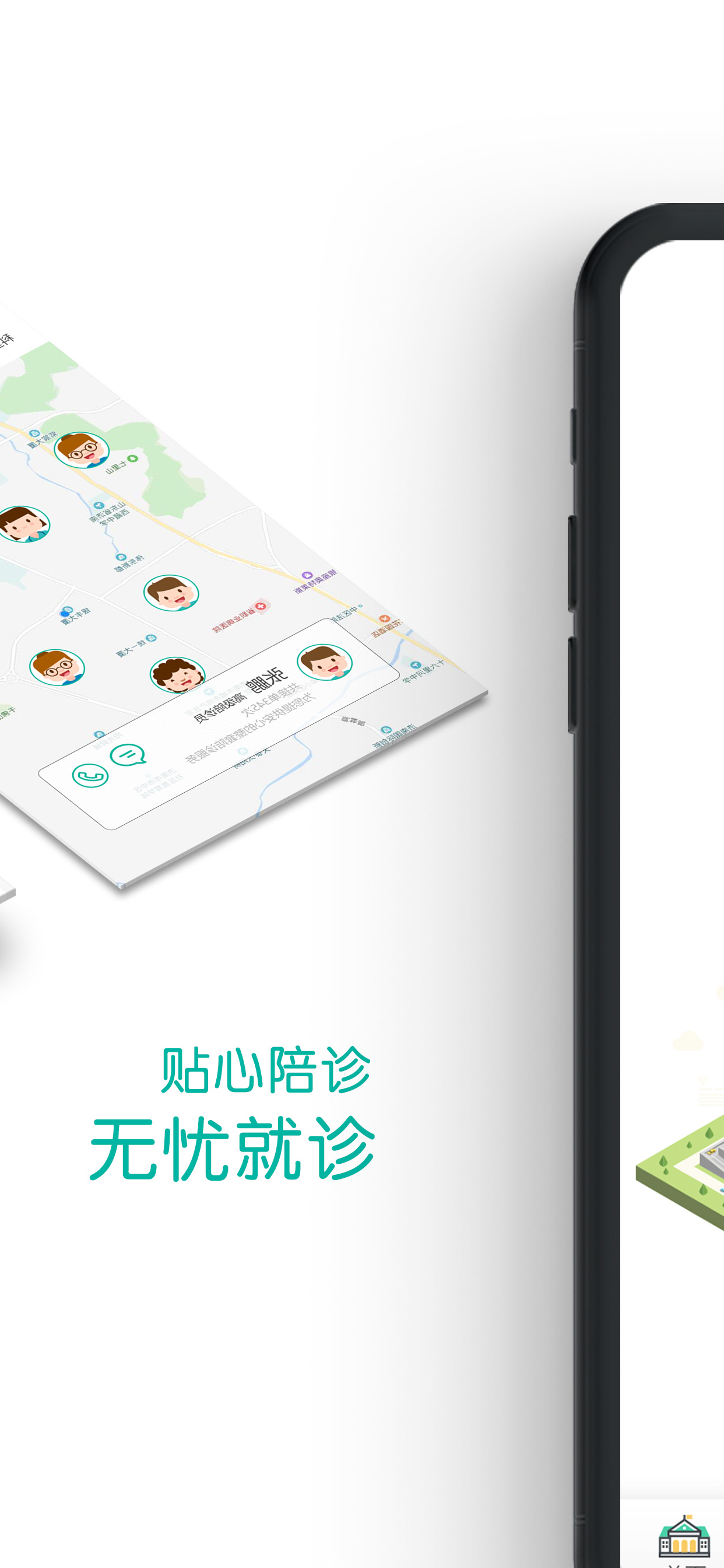 银丰陪诊