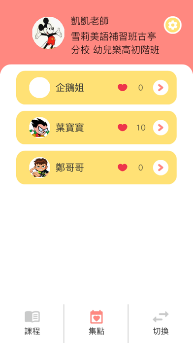 學習通 iPhone screenshot