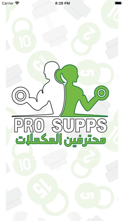 محترفين المكملات