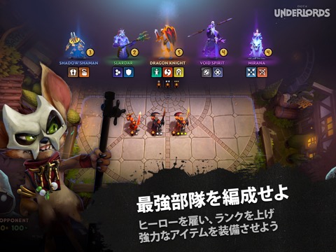 Dota Underlordsのおすすめ画像4