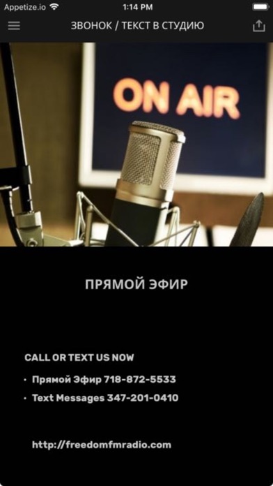 Radio Freedom FM 104.7 screenshot 3