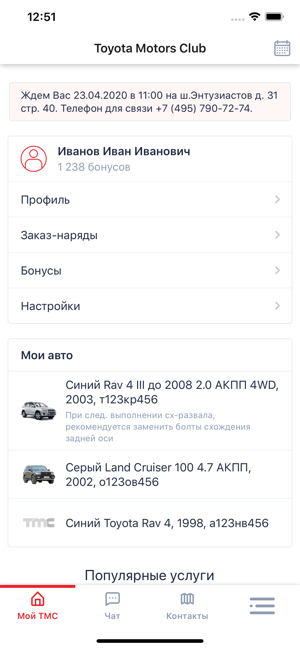 Тойота моторс клуб