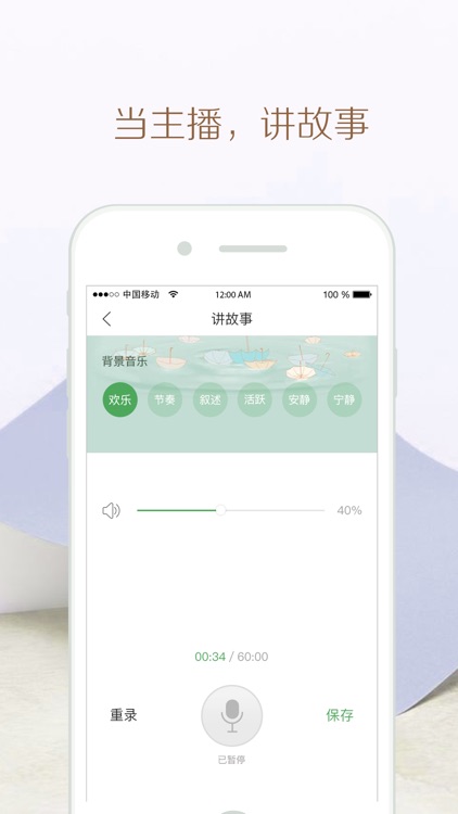竹兜育儿 screenshot-4