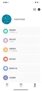 超级车主 screenshot #5 for iPhone