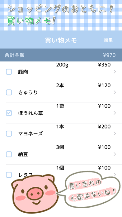 Stamp Fridge Screenshot