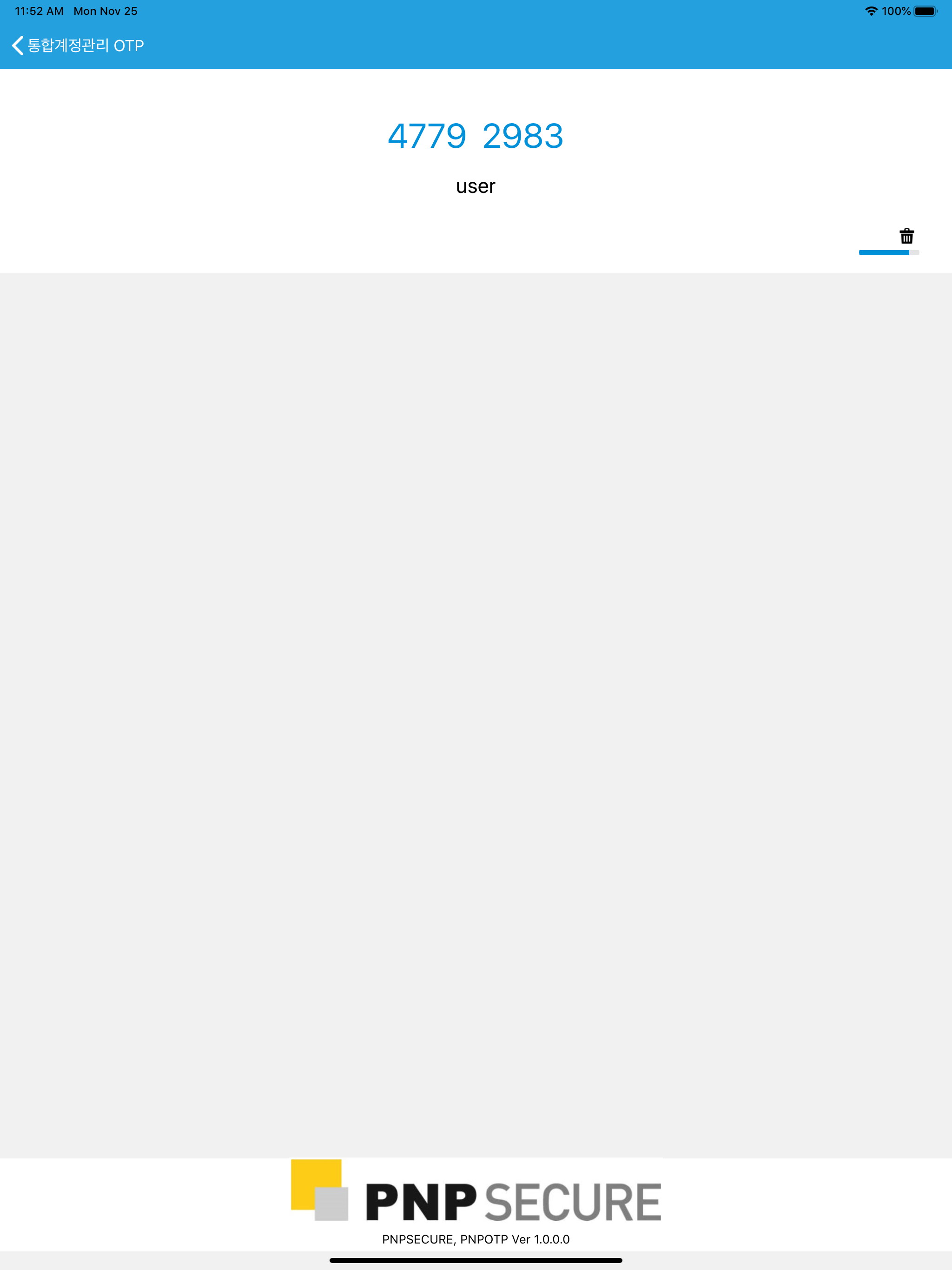 DBSAFER DESK OTP (기업용) screenshot 8