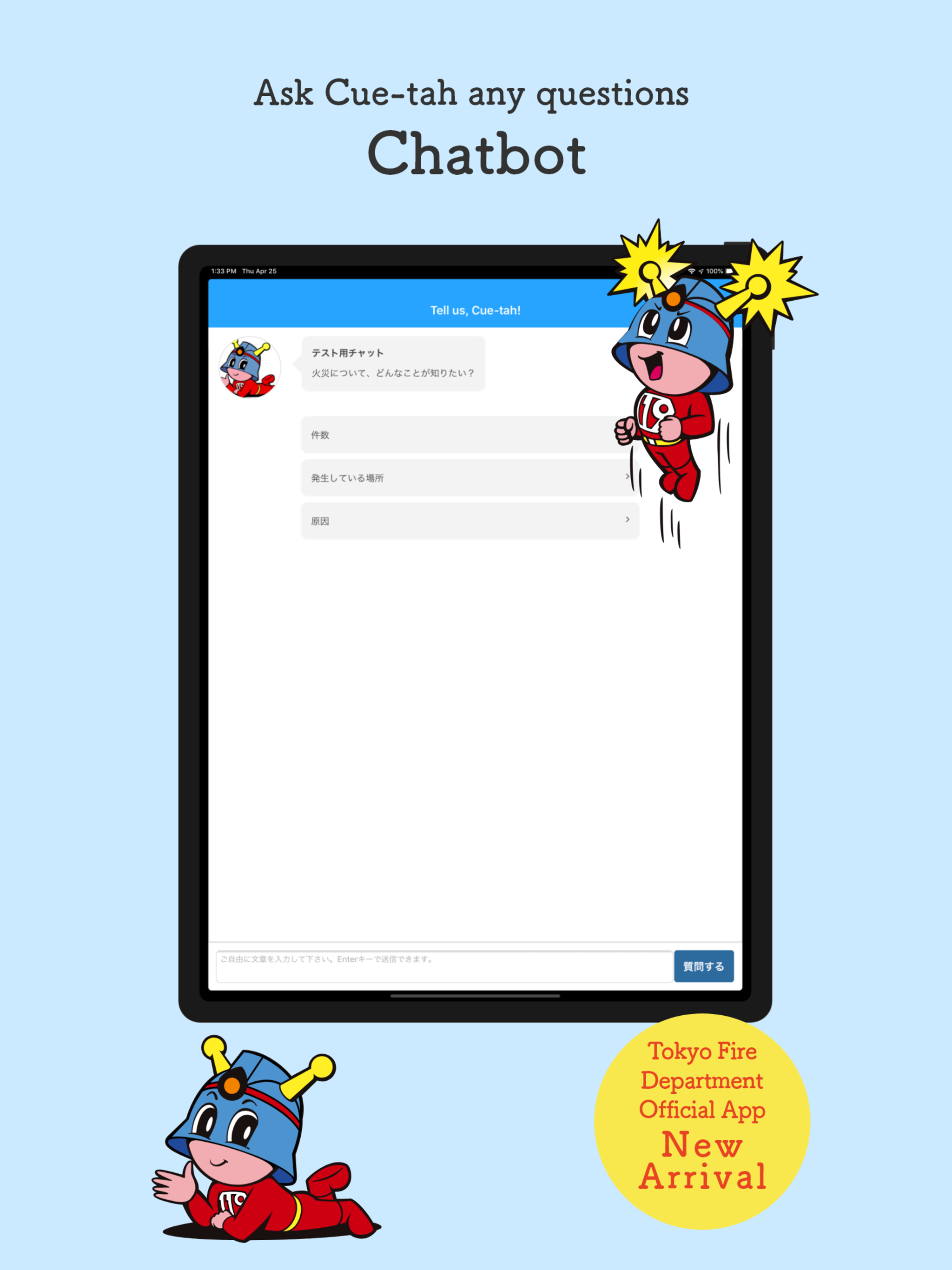 Tokyo Fire Department App