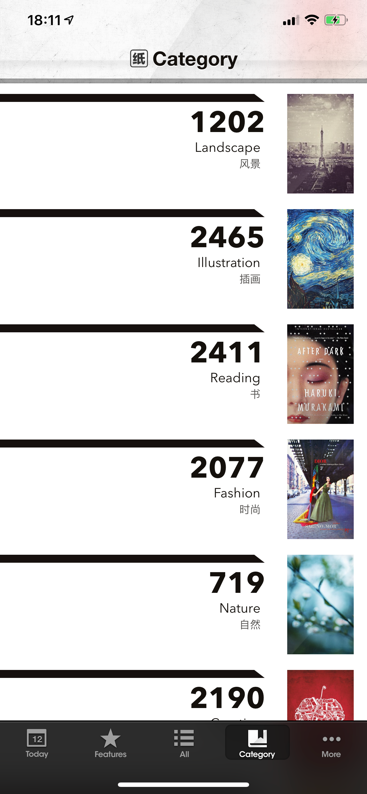每日壁纸杂志 · WallPaper Magazine