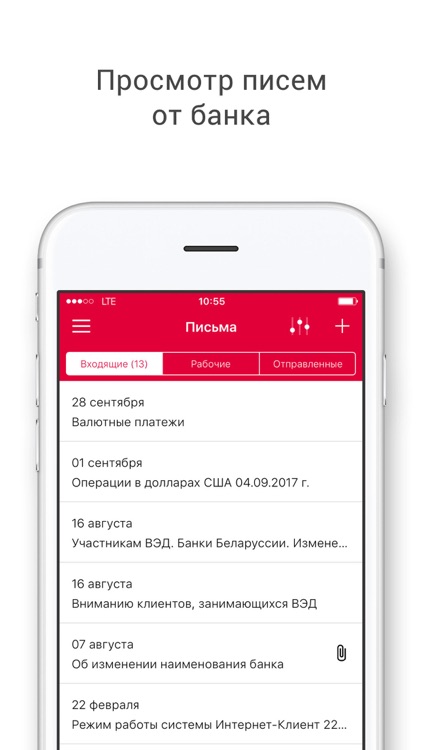 Солидарность Бизнес screenshot-3