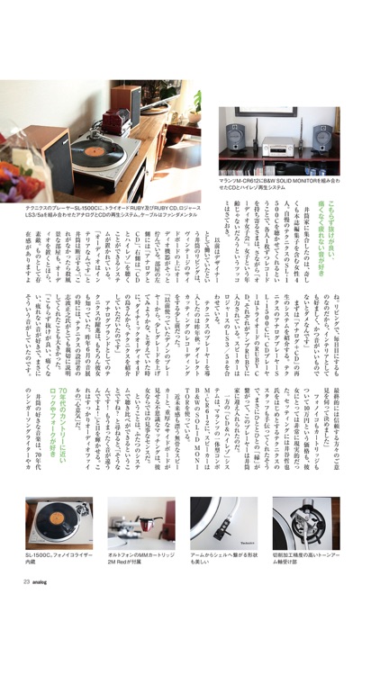 analog（アナログ） screenshot-3