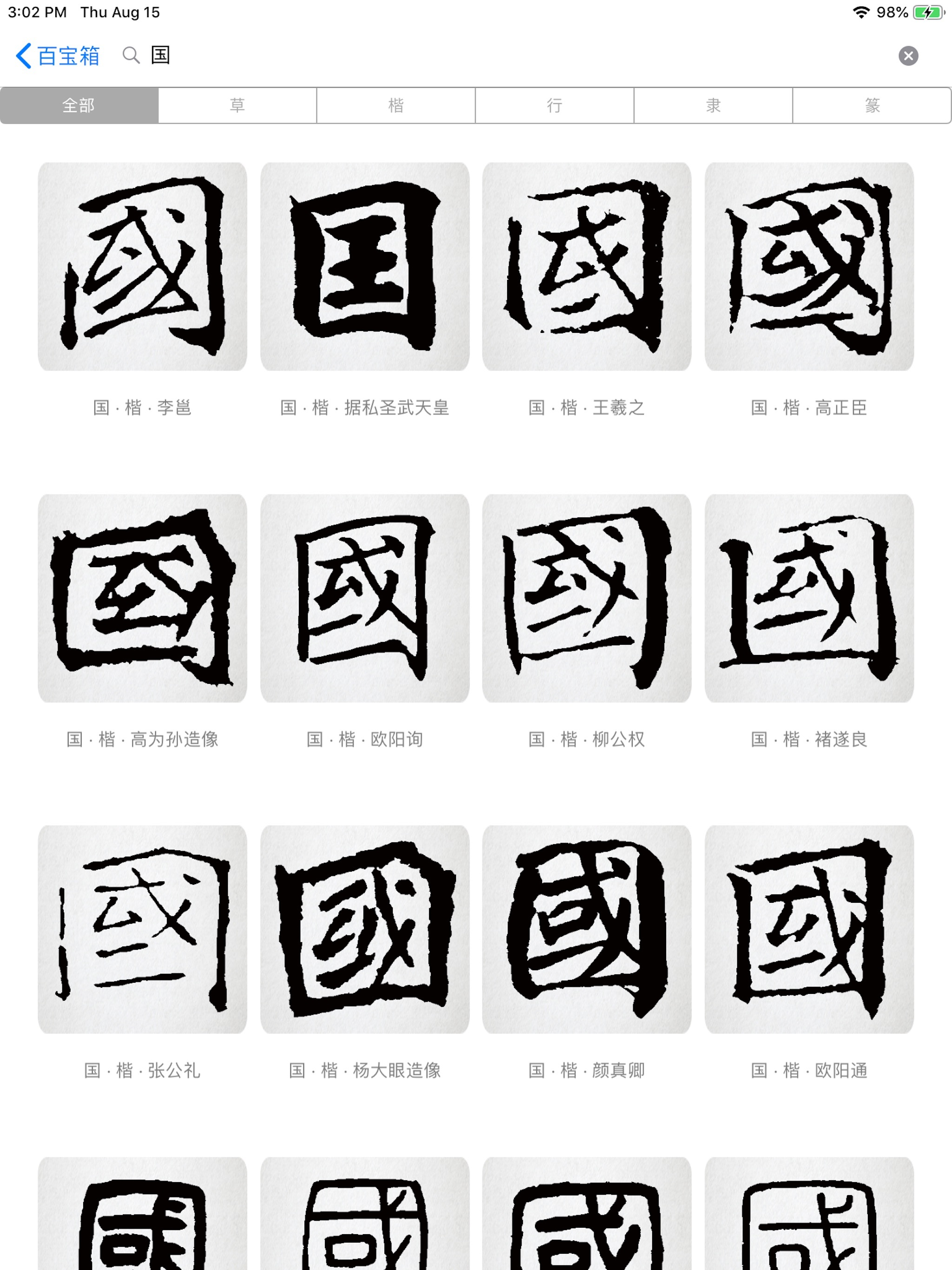 盘铭汉语字典-中文字典词典古诗词大全