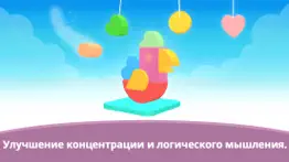 puzzle play: сборные детали айфон картинки 3