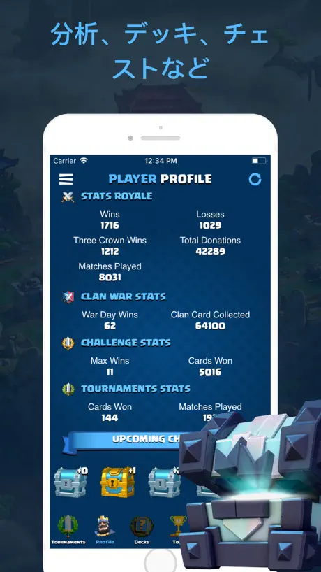 の統計とツール Clash