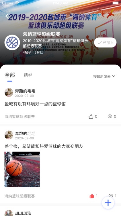 海纳体育 screenshot-6