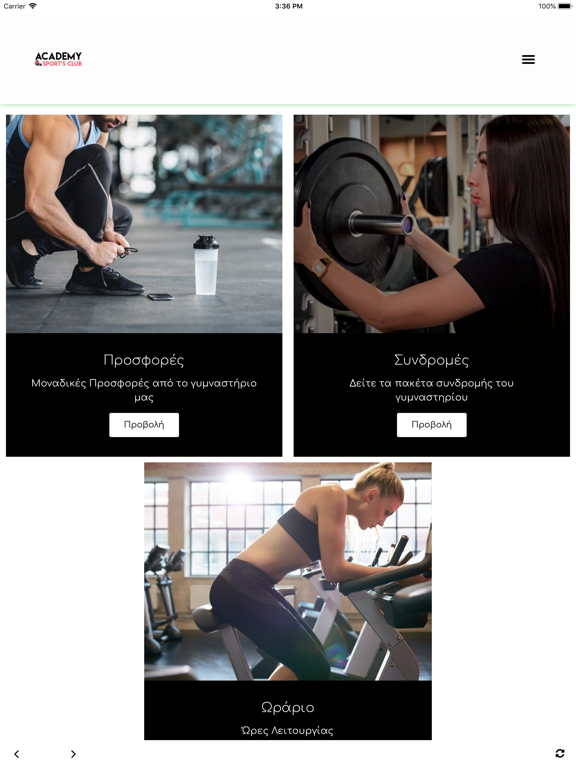 Screenshot #5 pour Academy Sports Club