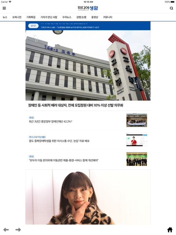 Screenshot #5 pour 미디어생활