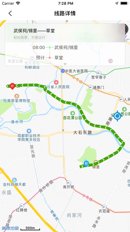 文景司机端 screenshot-4