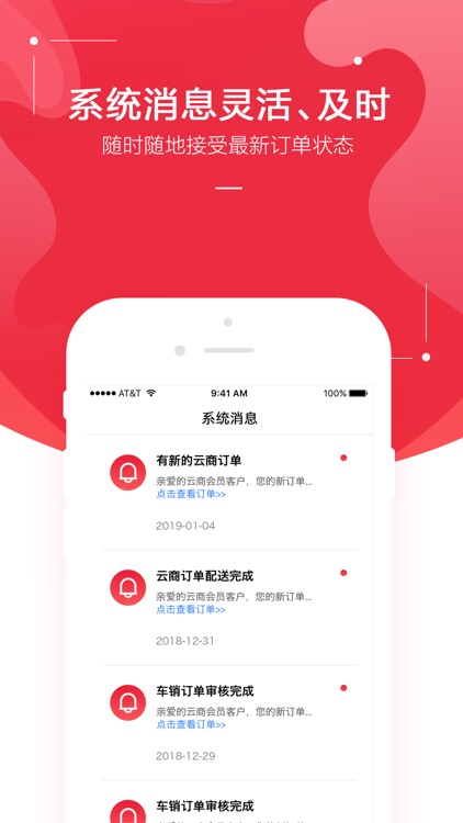 金圈云商 screenshot-3