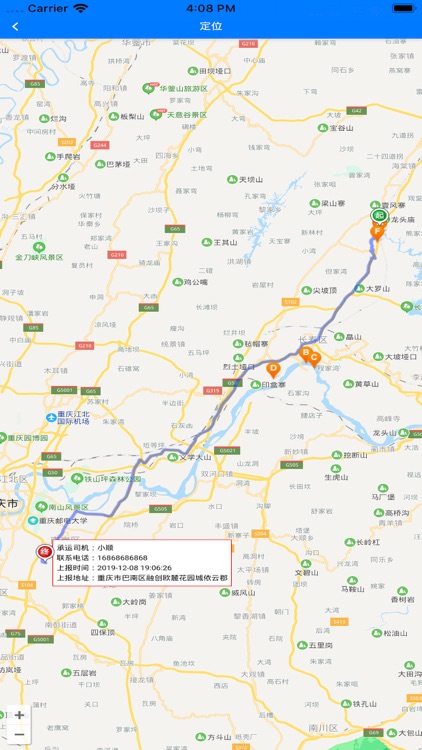 嗵达承揽 screenshot-6