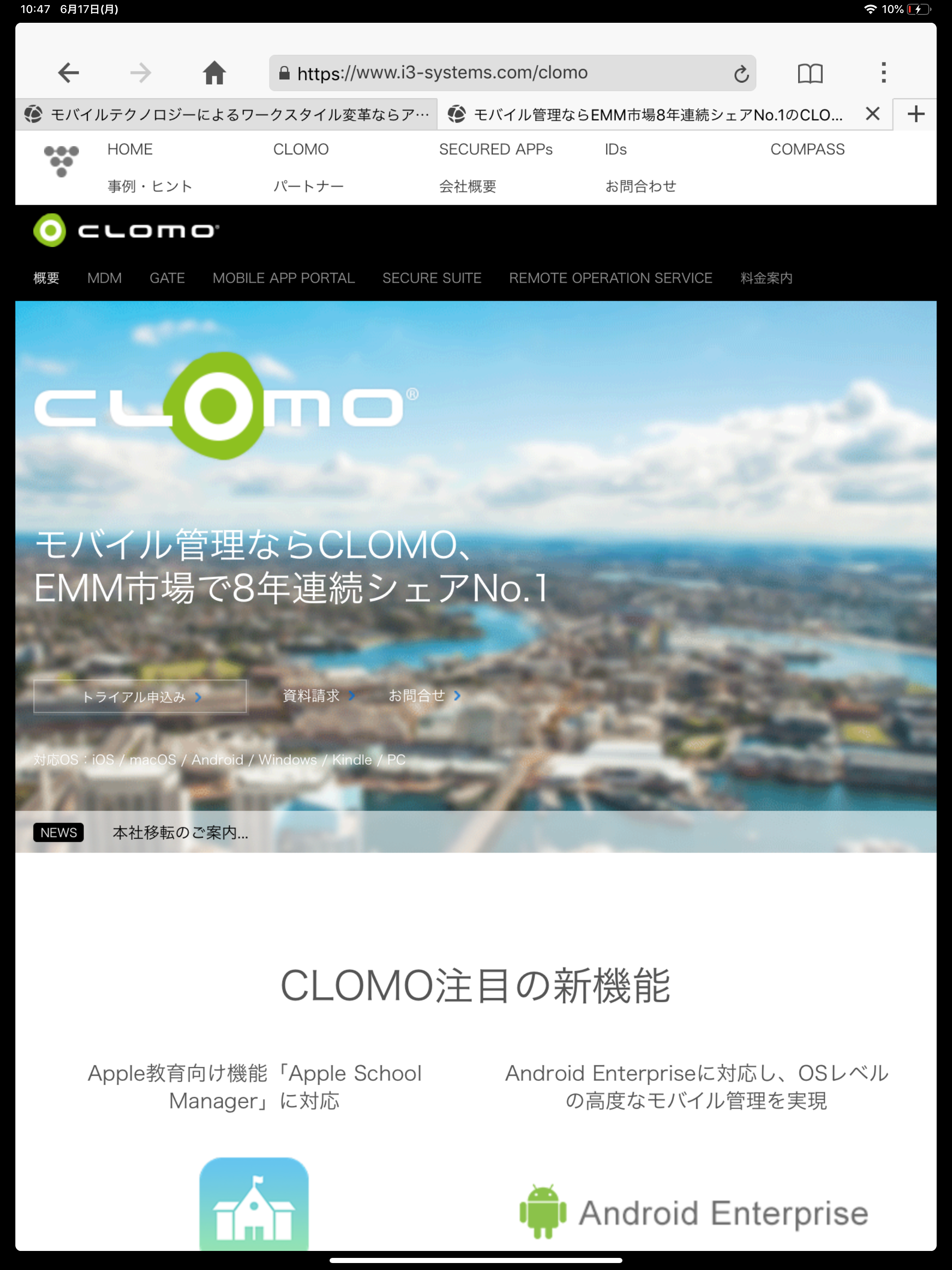 CLOMO SecuredBrowser +i-FILTER