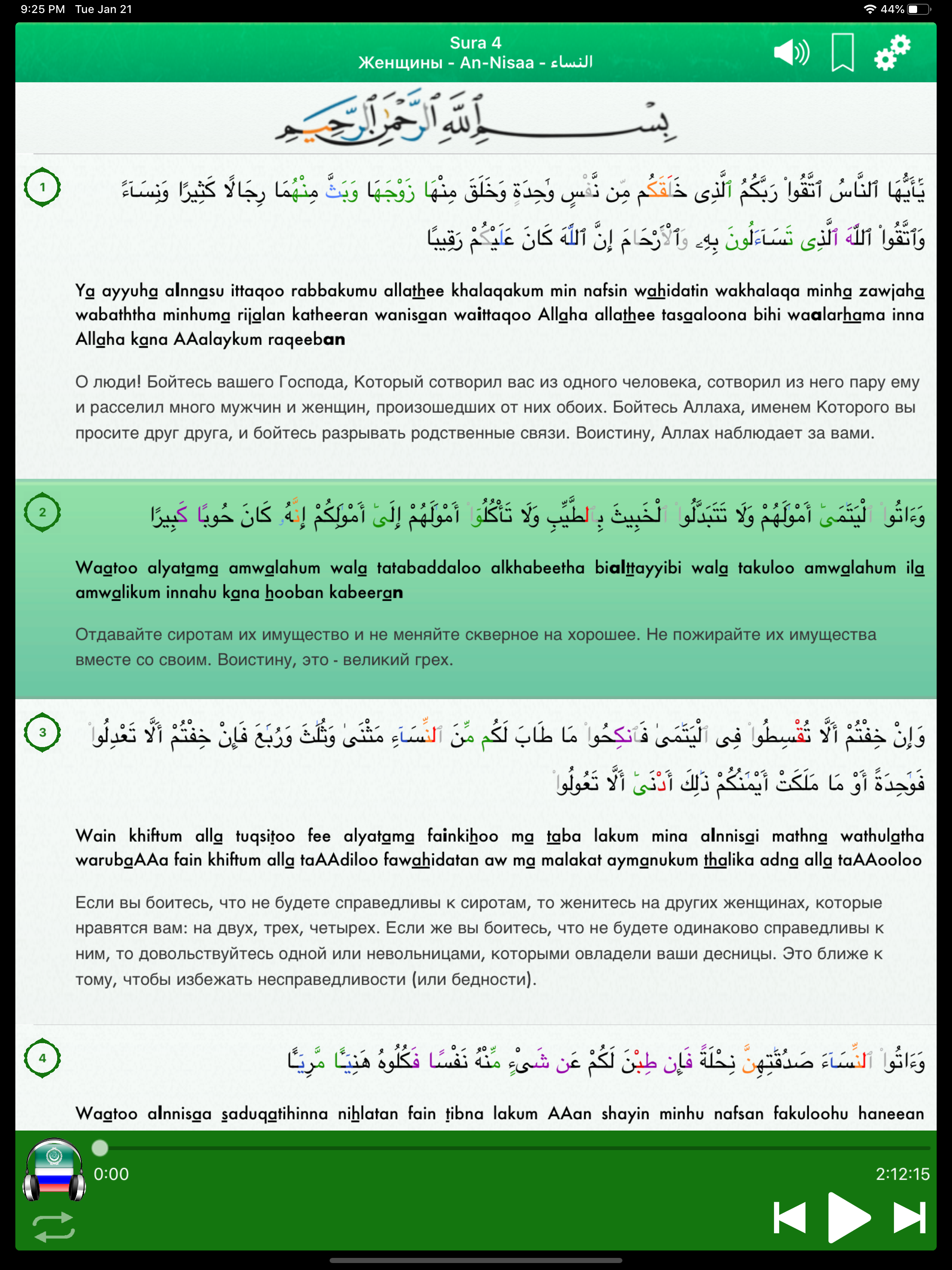 Quran Audio : Arabic, Russian