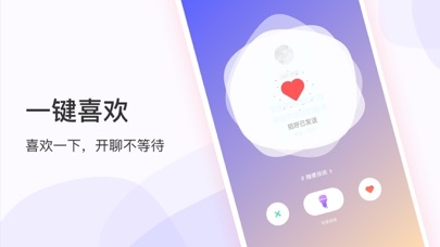 Screenshot #3 pour Some-听着声音找到你