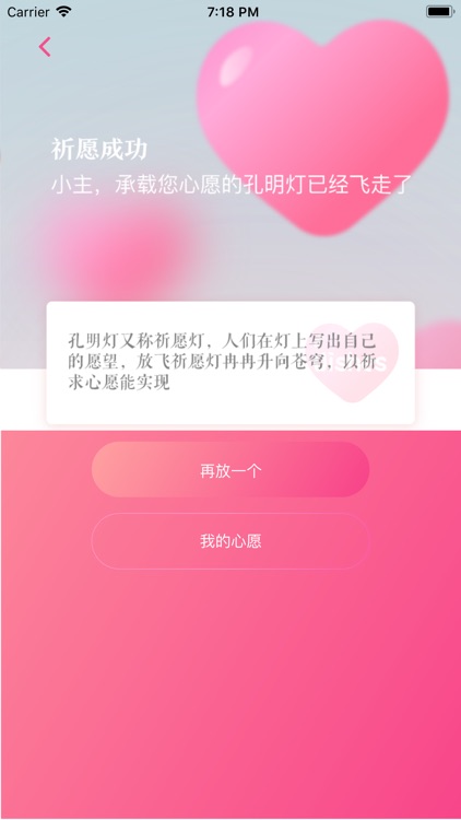 Wishes--放飞寄语