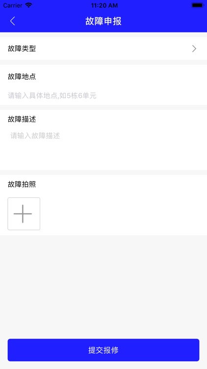 零距物业 screenshot-4