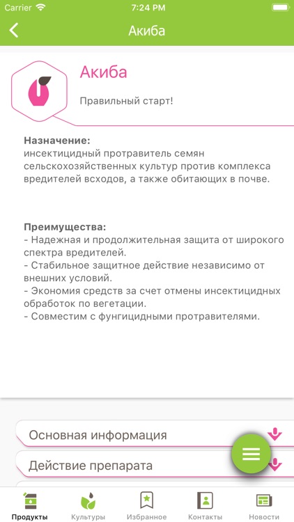 Агро Эксперт Груп